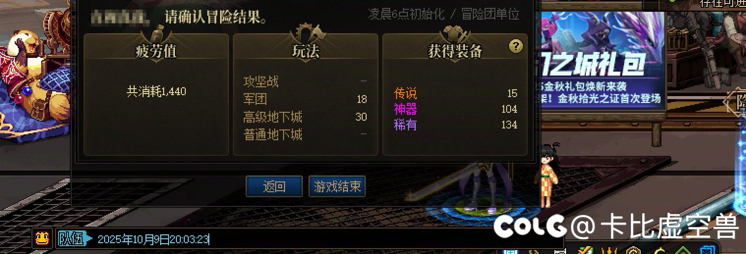 爱死这版本了，18次军团，30次征讨本，你猜猜我出了多少太初？1