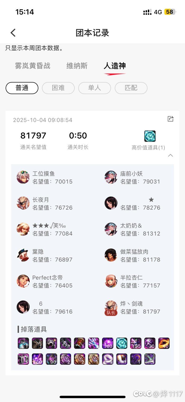 人造神普通？7.5随便秒？谈人权？1