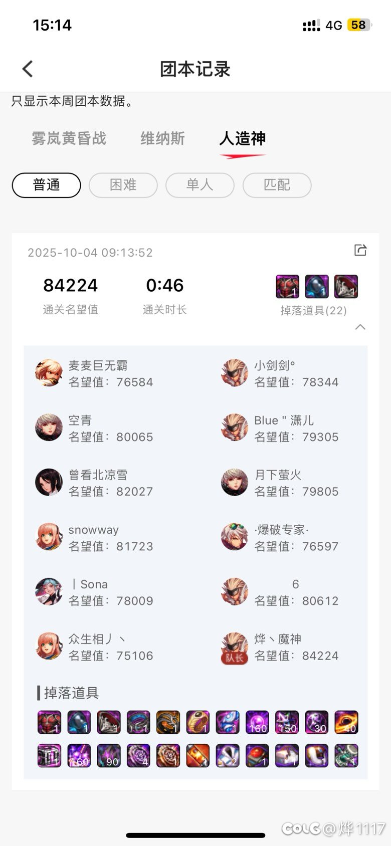 人造神普通？7.5随便秒？谈人权？2