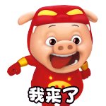 这次联动的表情包不错。1