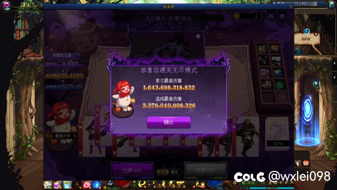 【更新】猪猪牌（普通和无尽）攻略2