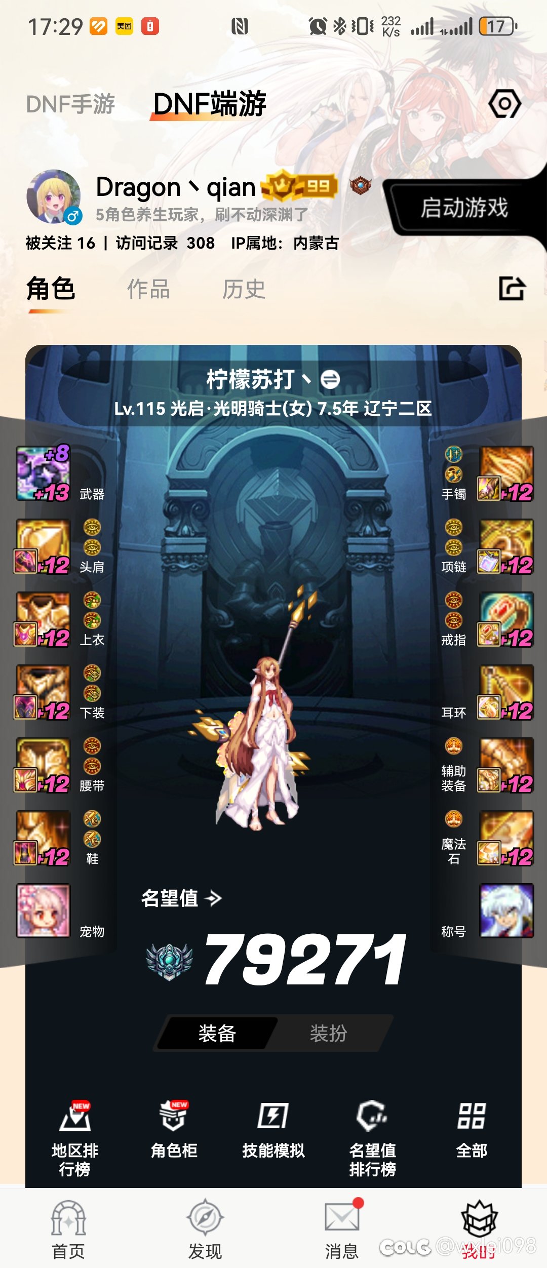 这次我是真被逼氪了1