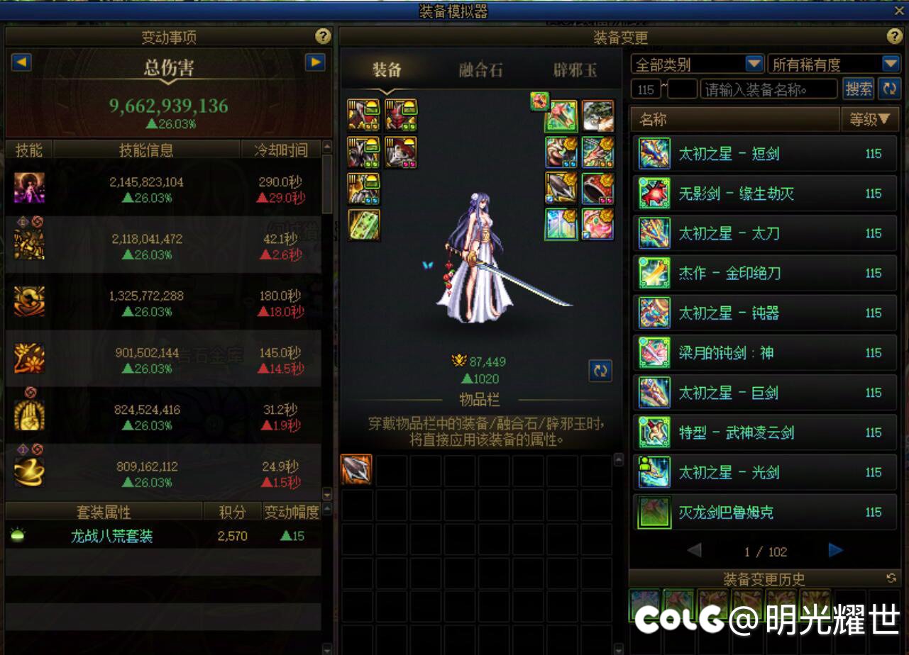 几张图展示115版本是如何折磨氪佬的3