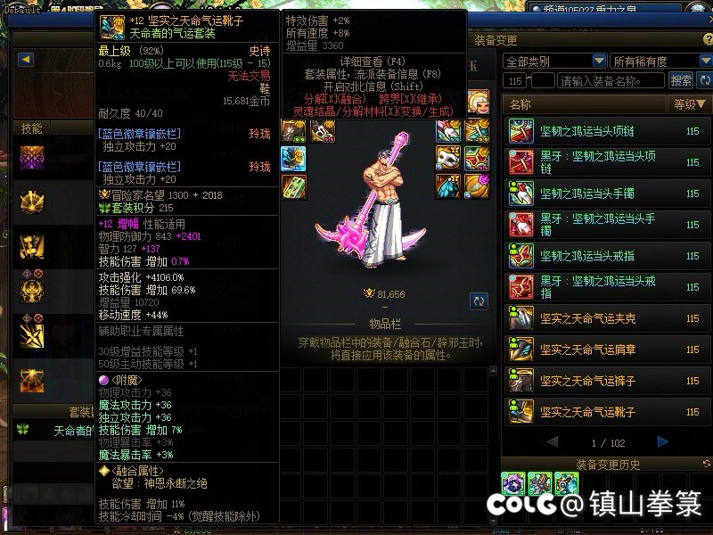 我不顺从这个伤害3