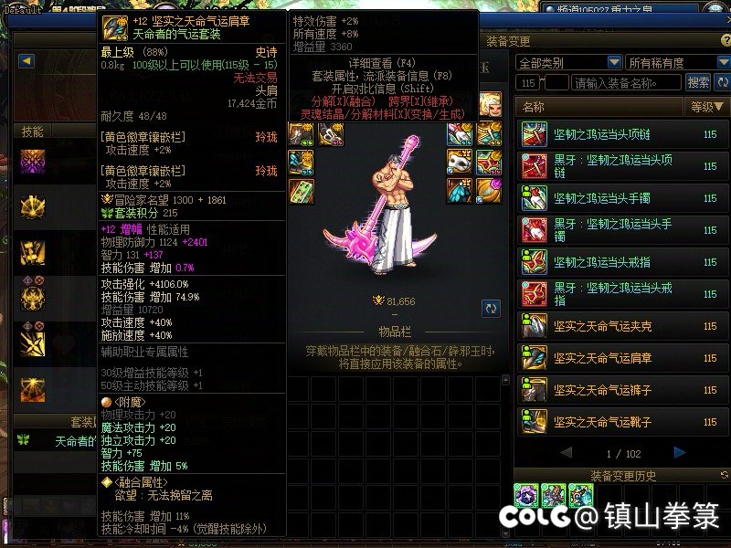 我不顺从这个伤害4