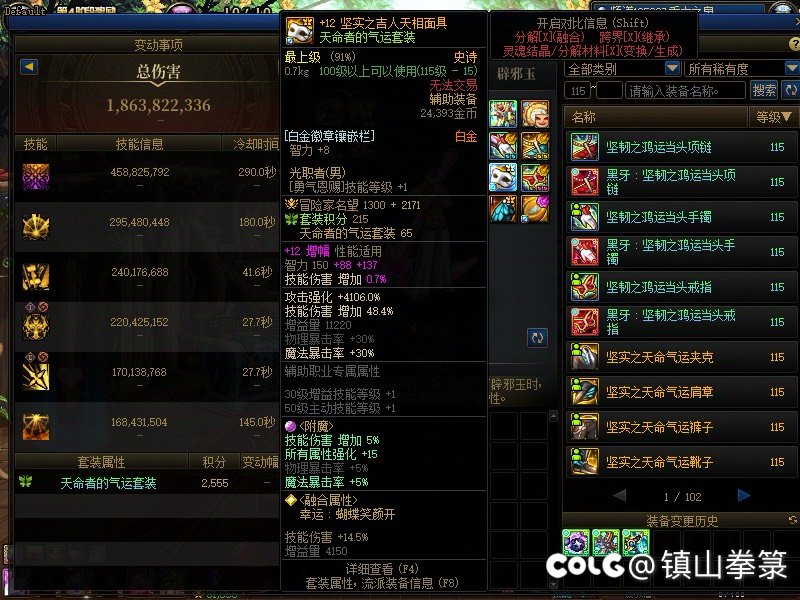 我不顺从这个伤害5