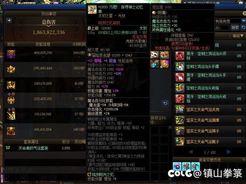 我不顺从这个伤害6