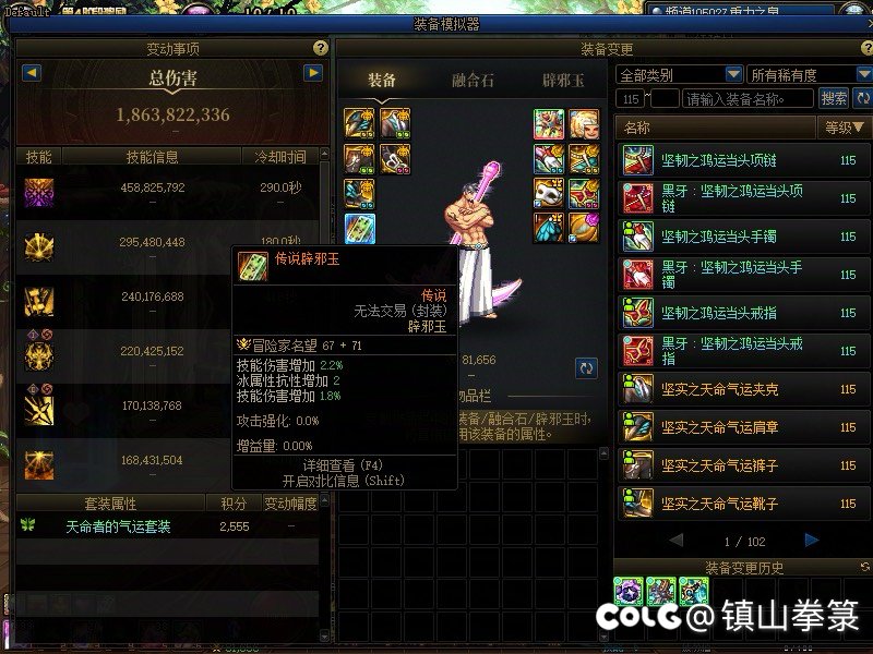 我不顺从这个伤害7