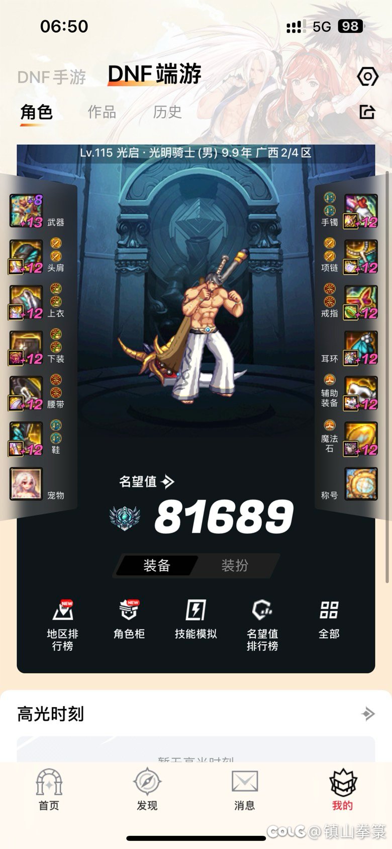 跨一有没有小团体啊3