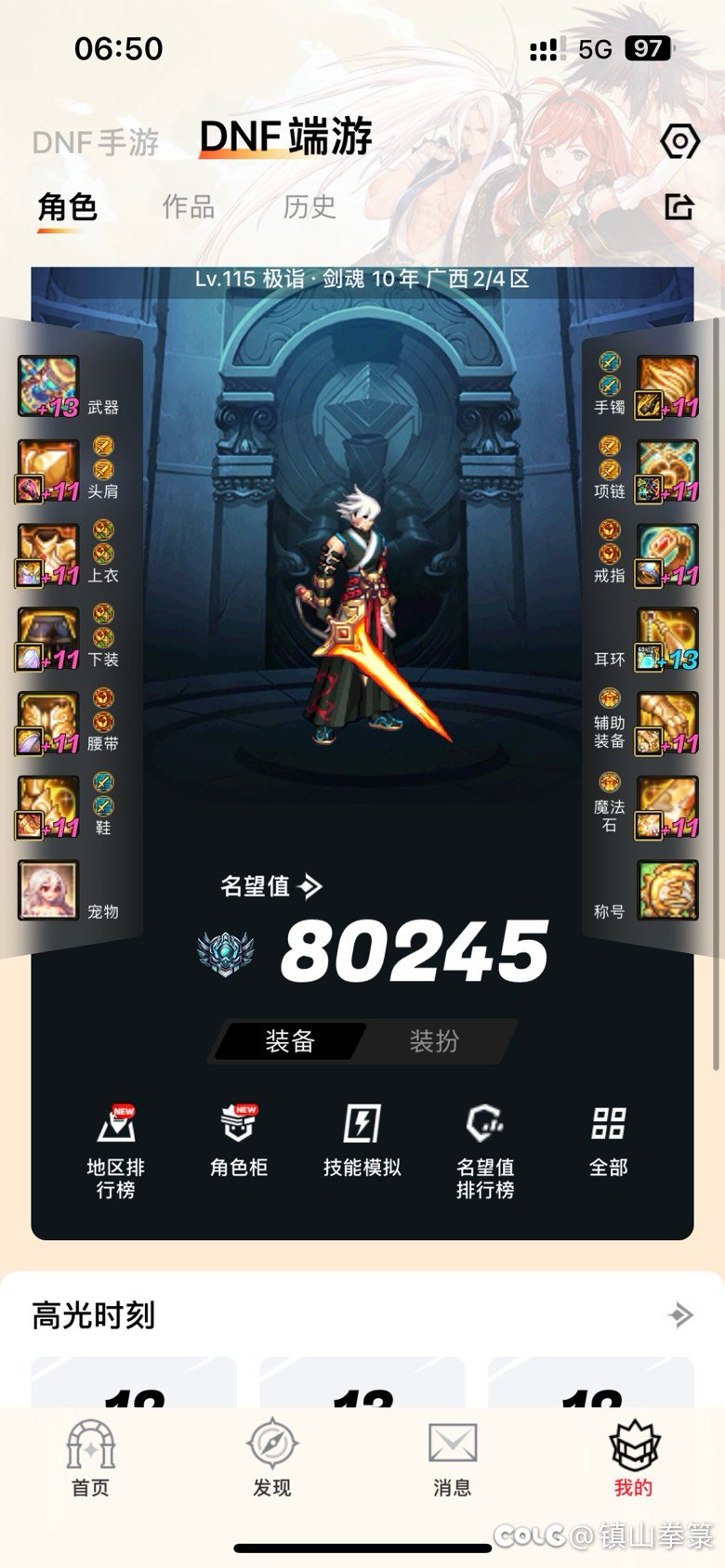 跨一有没有小团体啊4