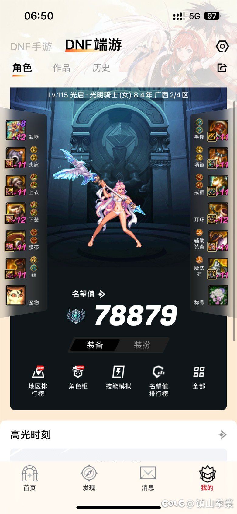 跨一有没有小团体啊6
