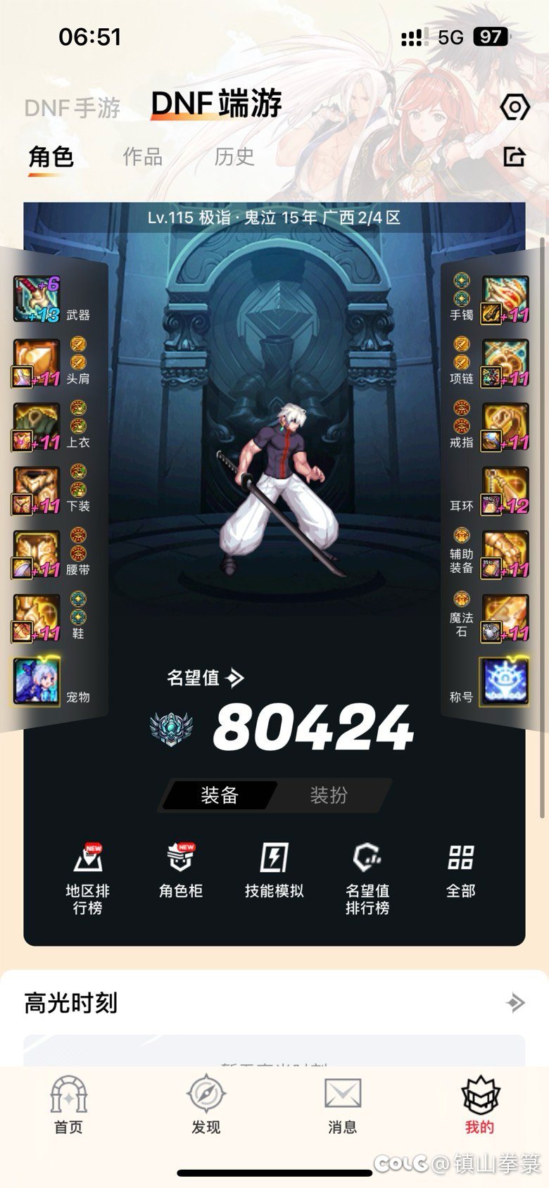 跨一有没有小团体啊7