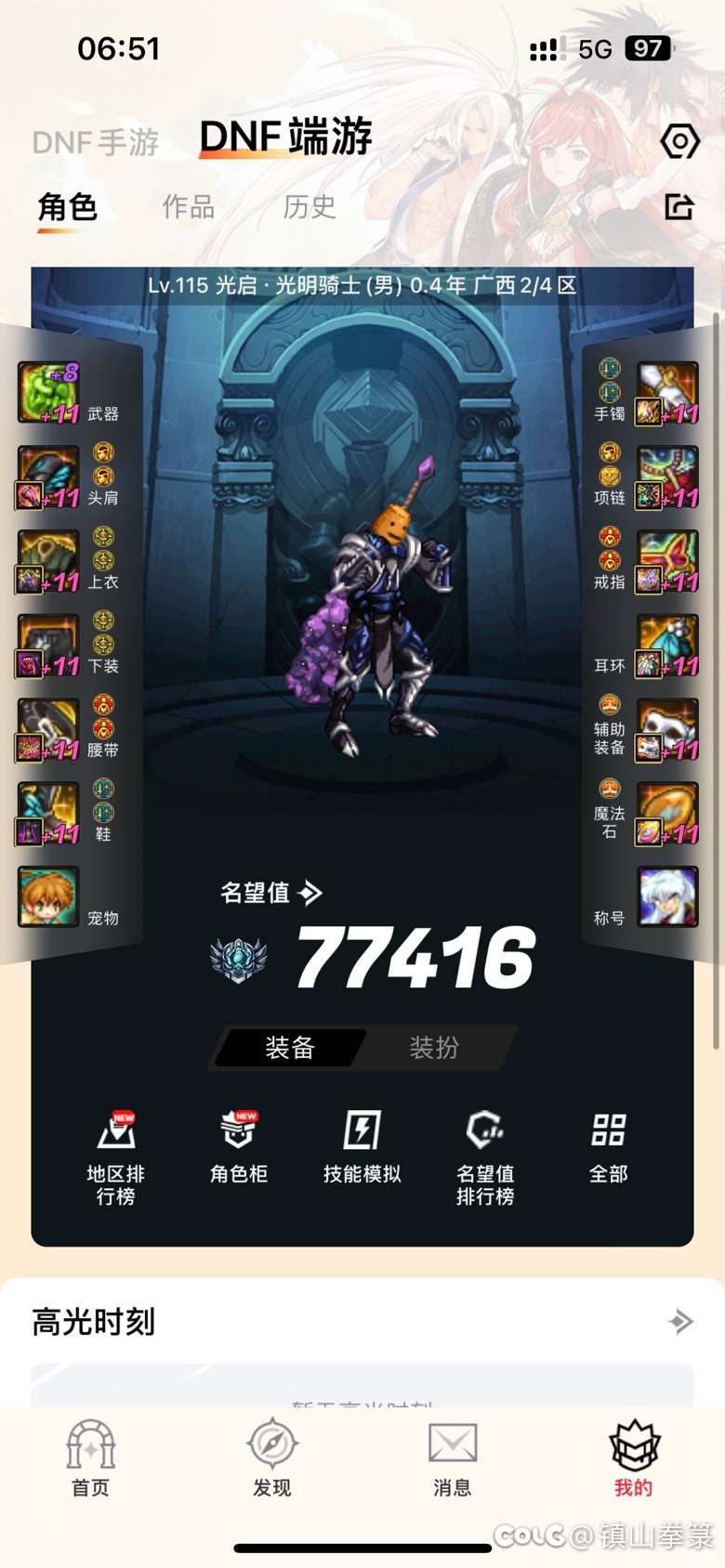 跨一有没有小团体啊8