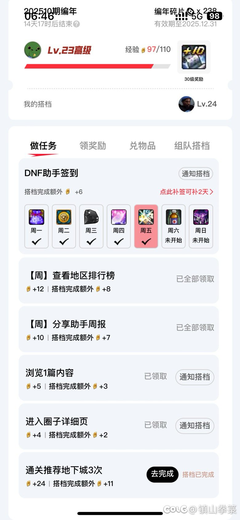 编年更新完是不是少了个任务啊1