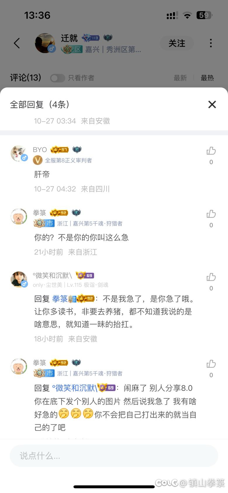 助手上的人也太逆天了2