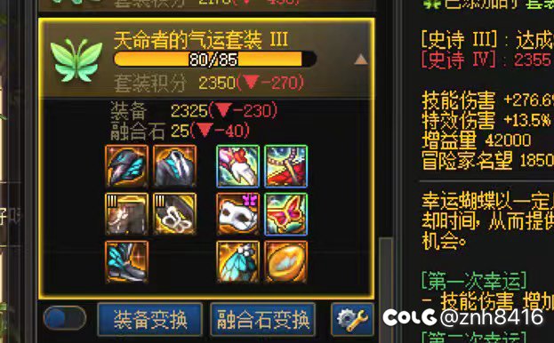 我这情况天命和黄金乡该怎么选1