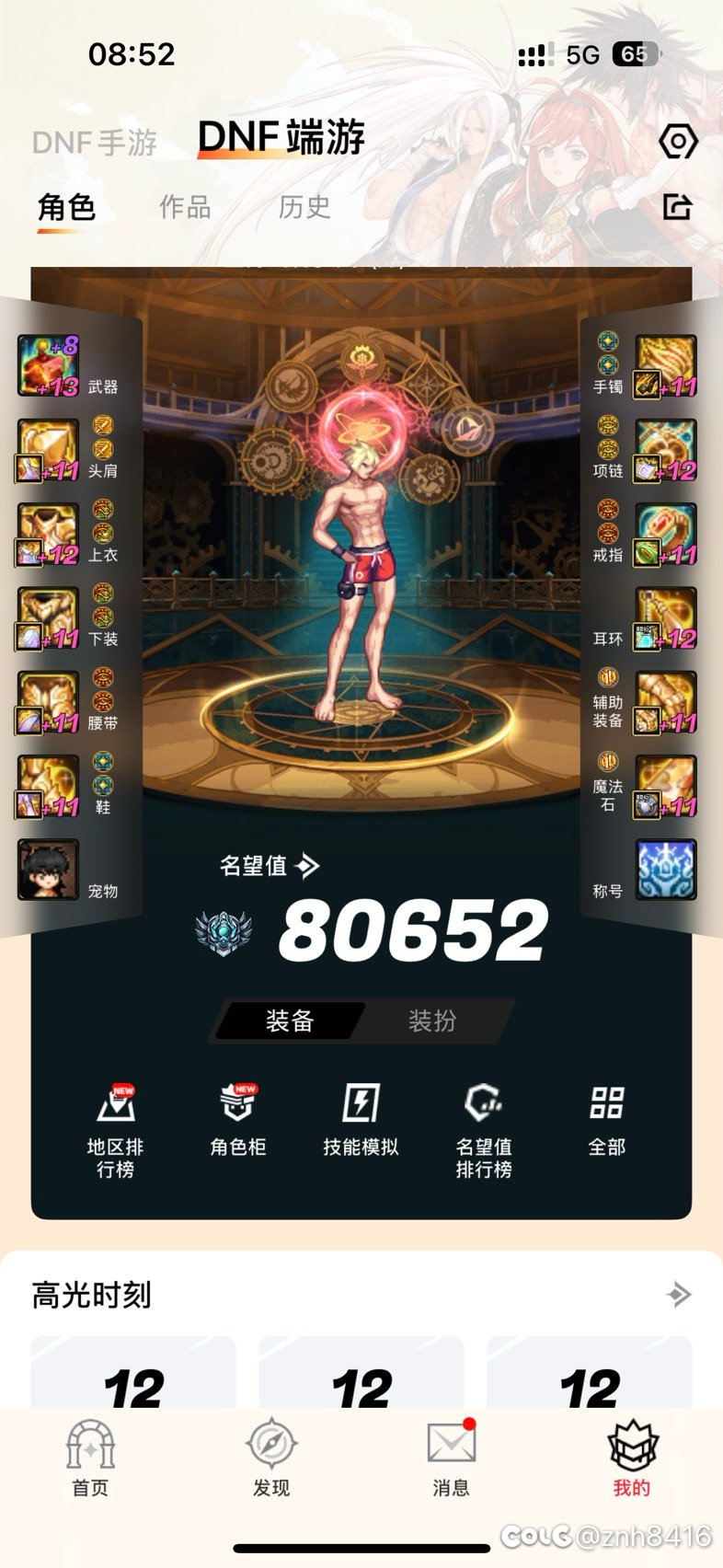 我这情况天命和黄金乡该怎么选2