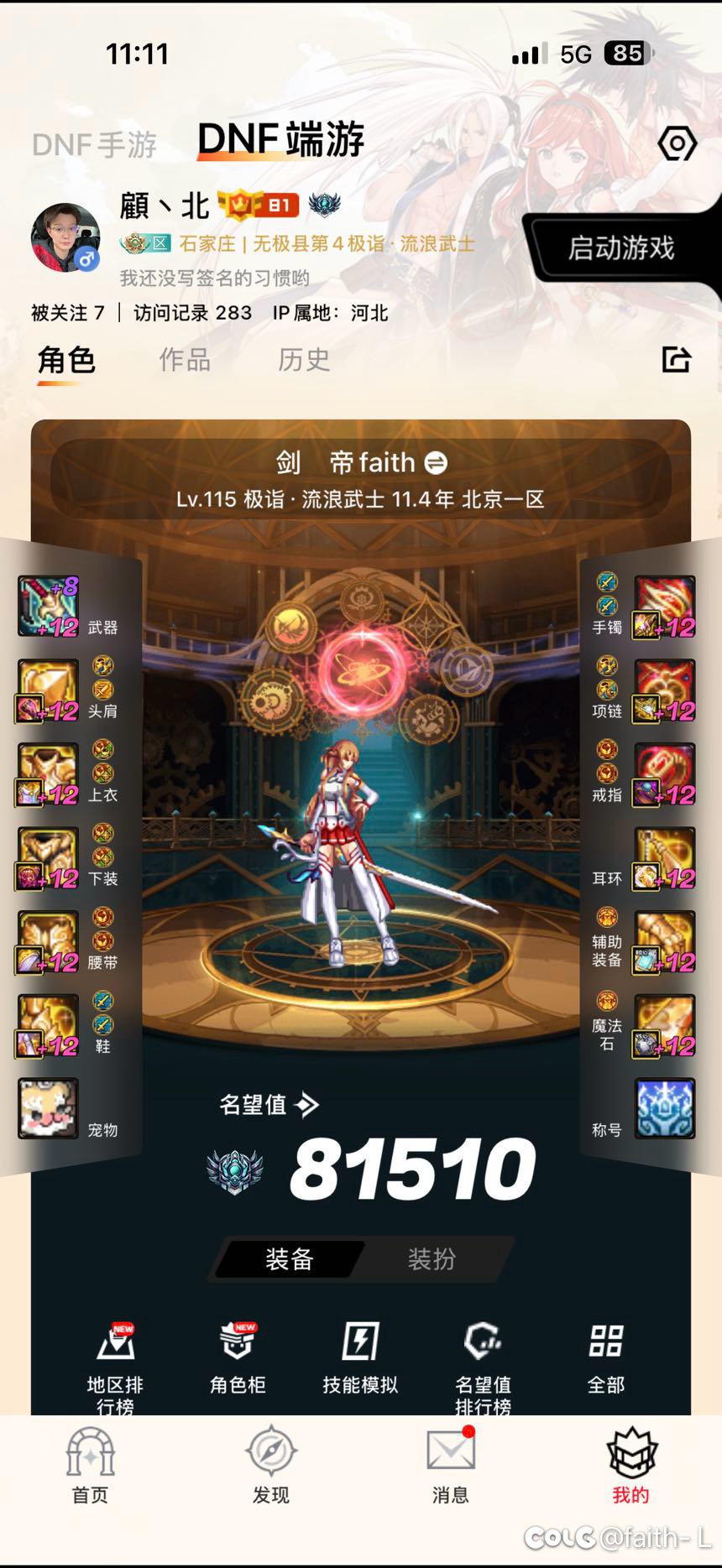 全身12，4黑牙黄金乡太初，无双尊，才32e是不是有点低1