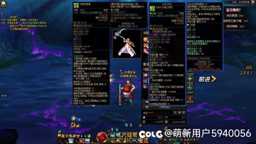 深渊掉落 装备和roll值完全一样5