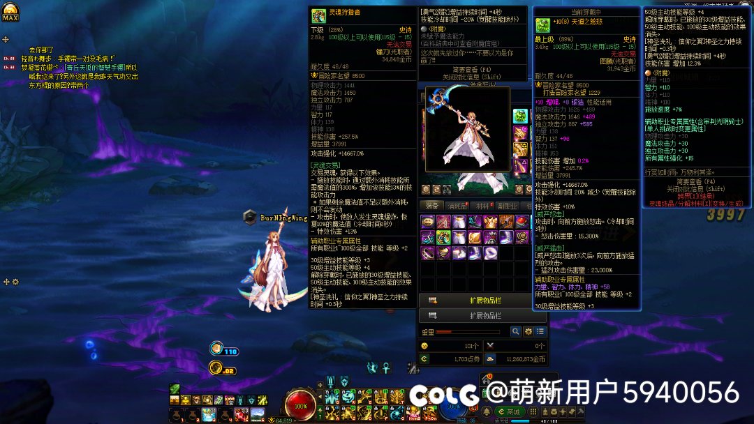 深渊掉落 装备和roll值完全一样6