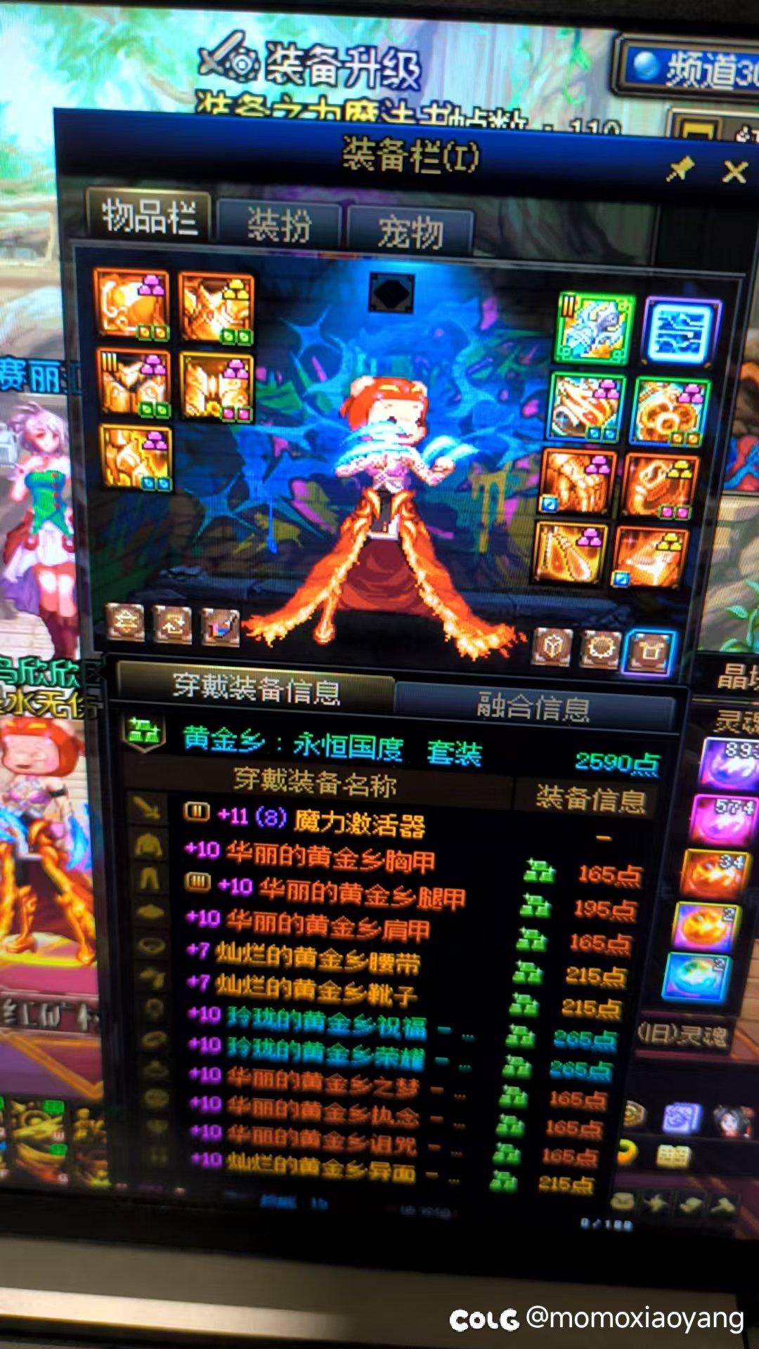 黄金乡隔了分别隔一天出的2