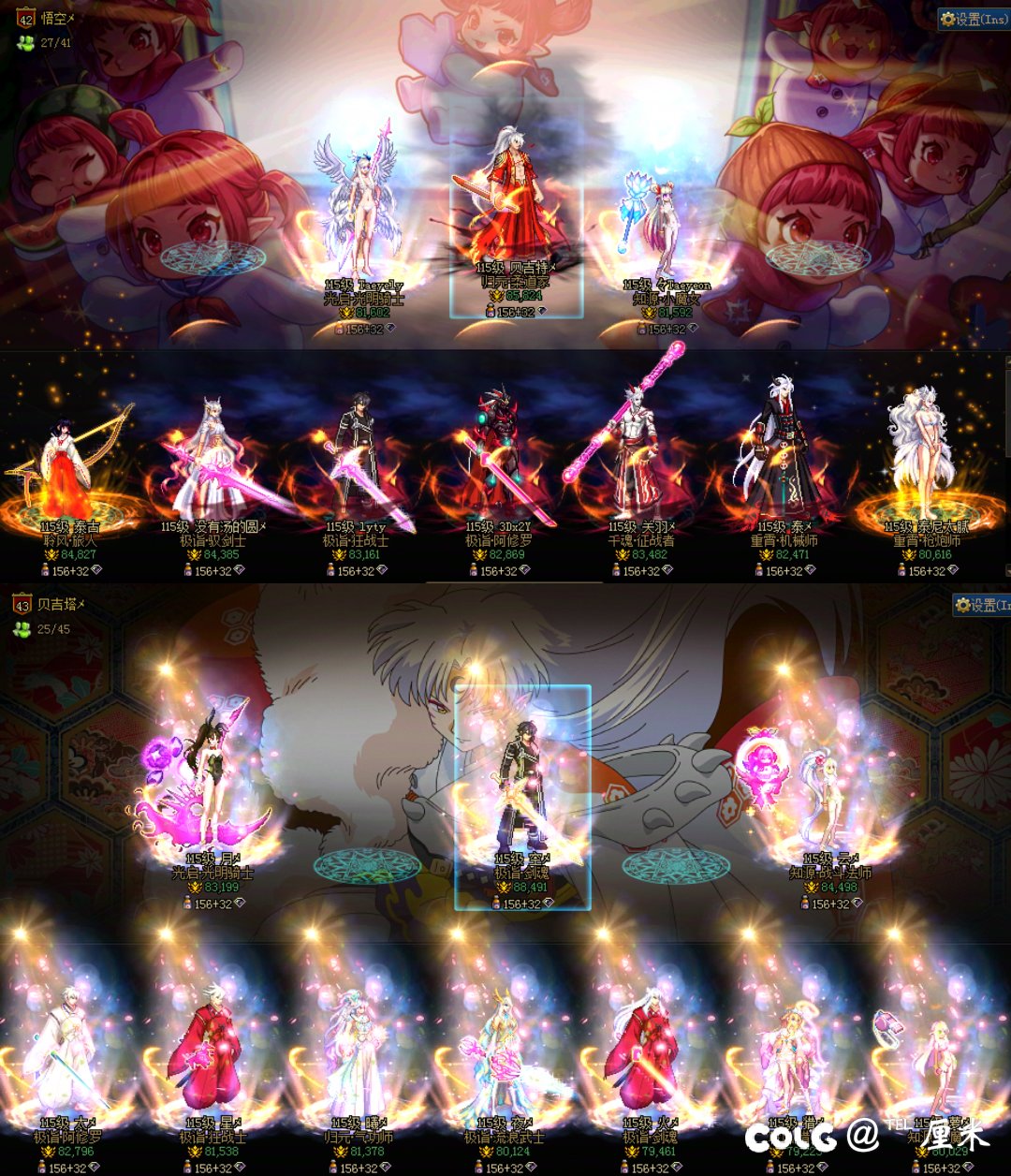 【跨五】【么有糖】【国服大佬带队】什么？你怎么知道我们在招人？1