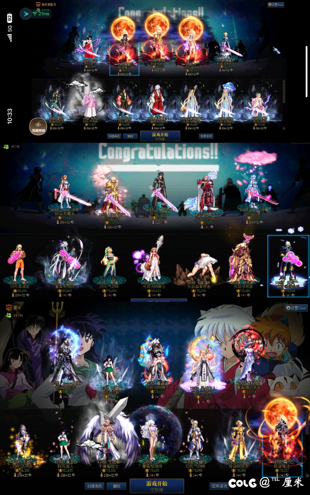 【跨五】【么有糖】【国服大佬带队】什么？你怎么知道我们在招人？3