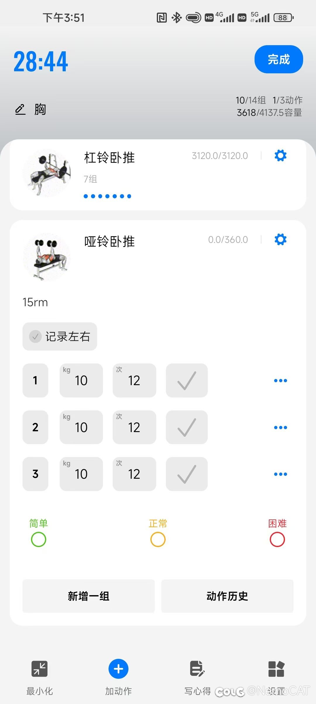 下载训记APP发现以前的痕迹1