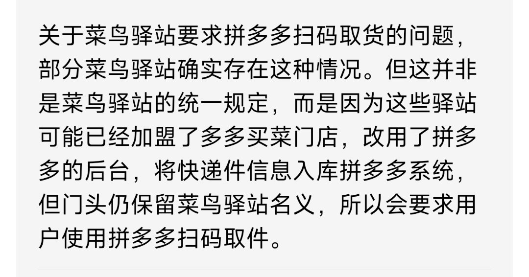 我们这一个菜鸟驿站搞事情的2