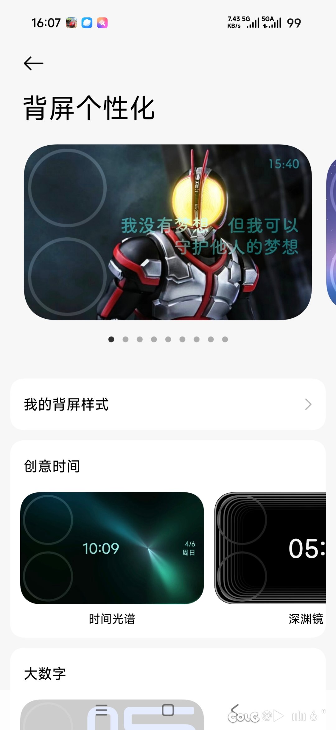 这个背屏怎么样1