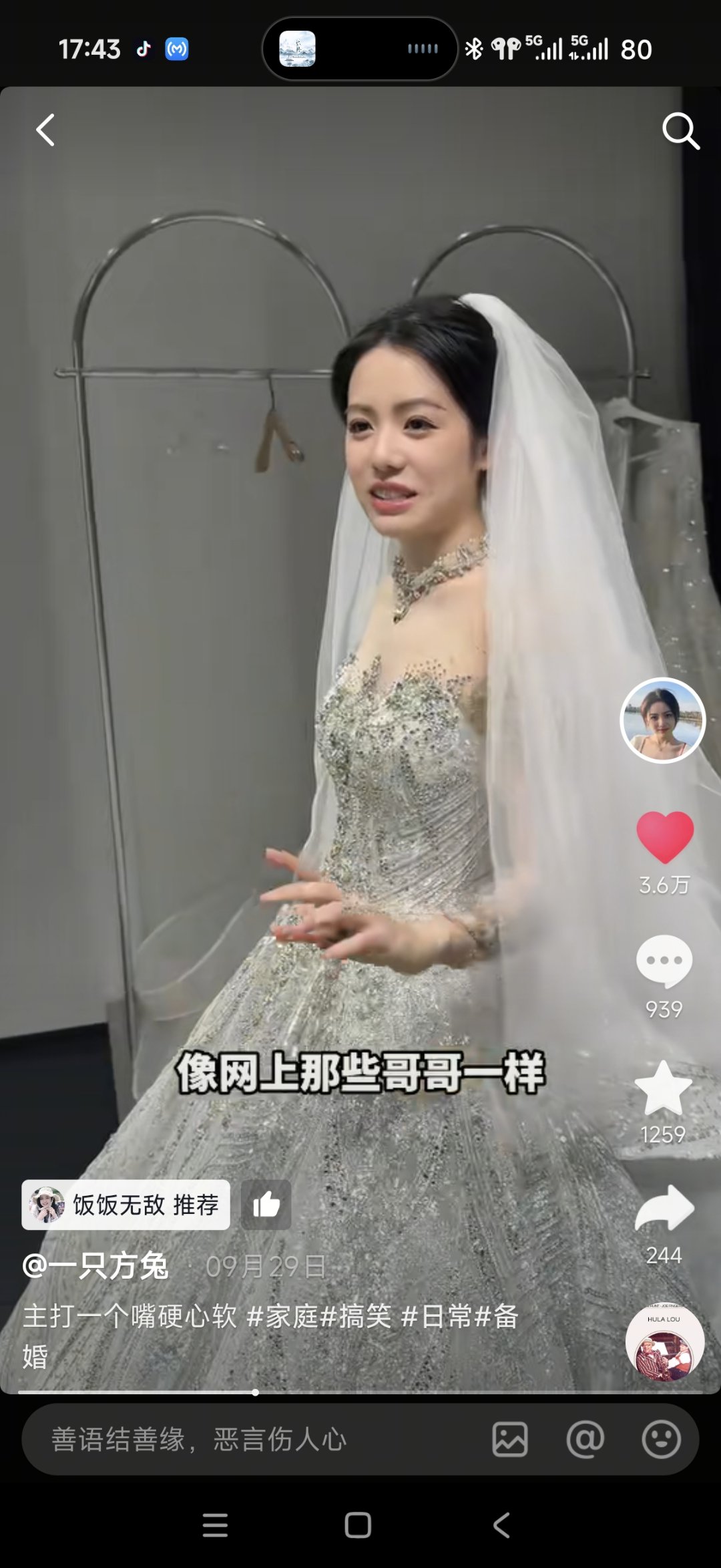 每次看到自己关注的博主结婚生小孩1