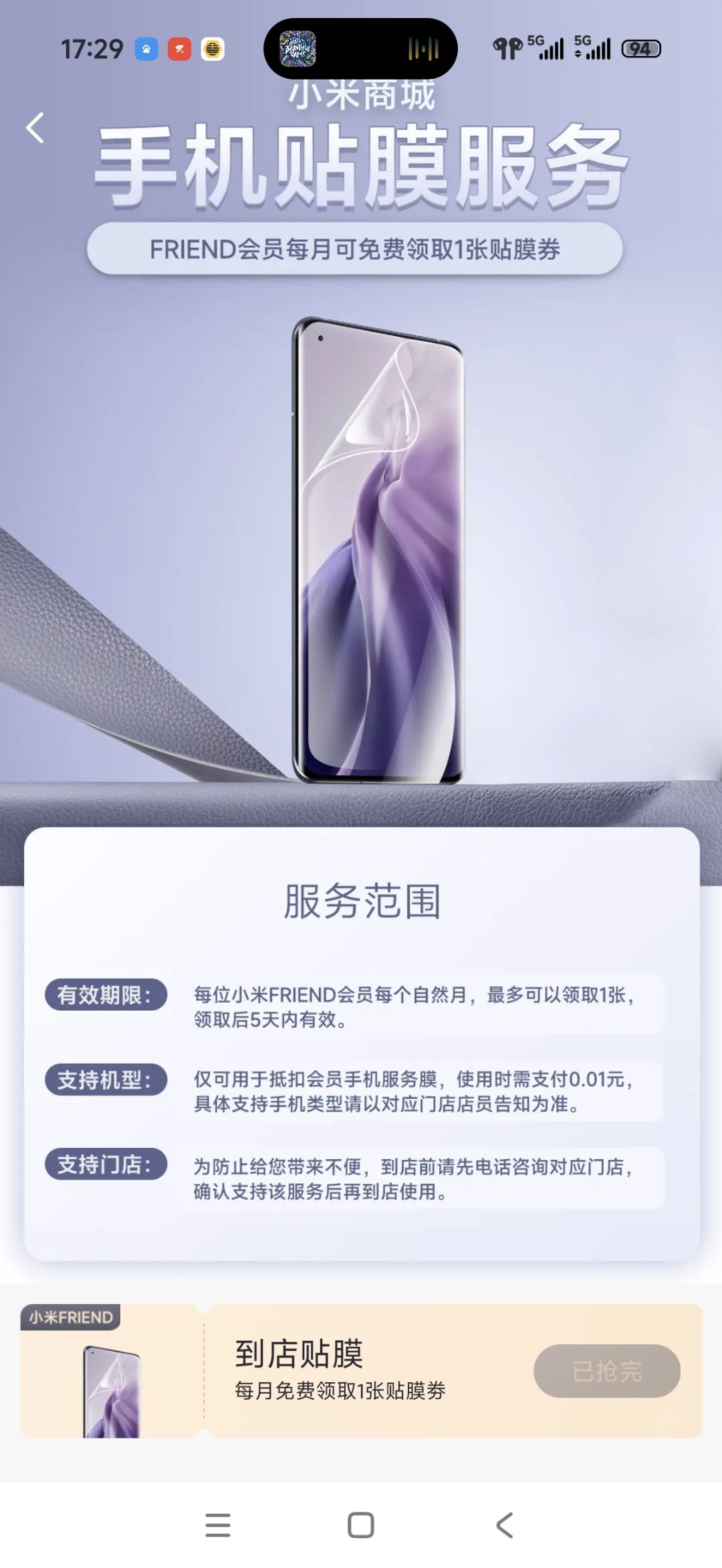 雷布斯没诚意啊1