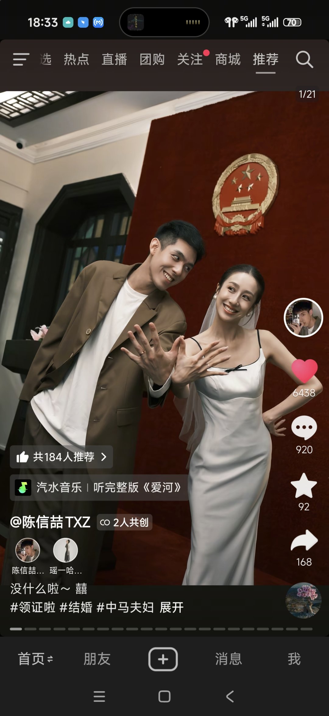 经常看的一个特摄博主居然结婚了1