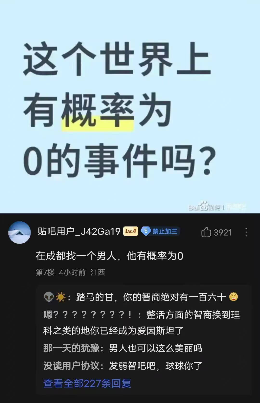 这个世界上有概率为0的事件吗1