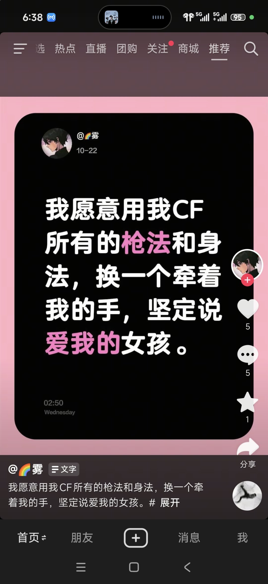 我愿意献祭的我的dnf账号1