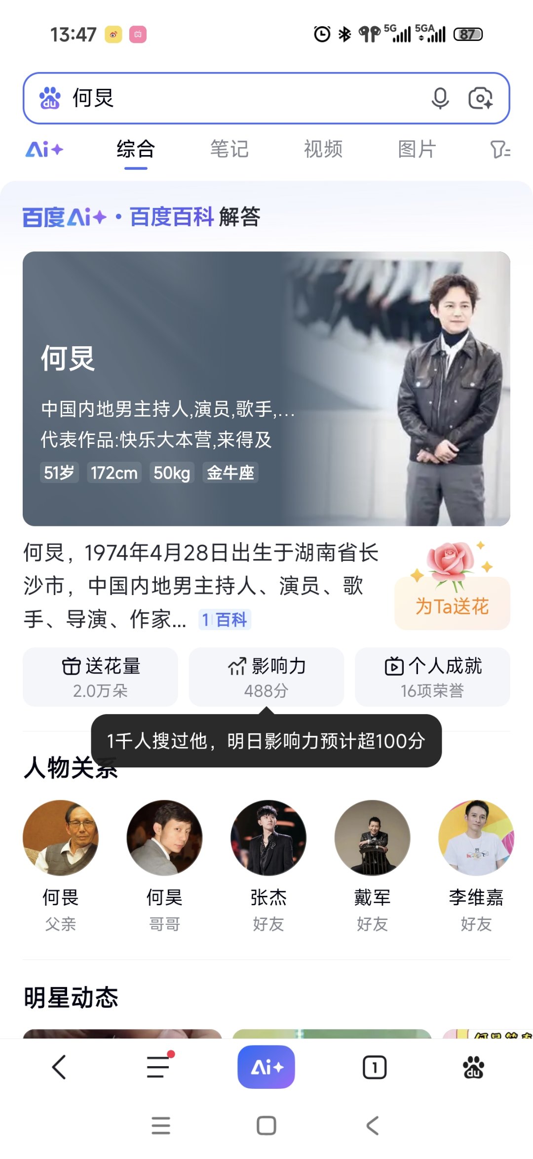 告诉你们个秘密1