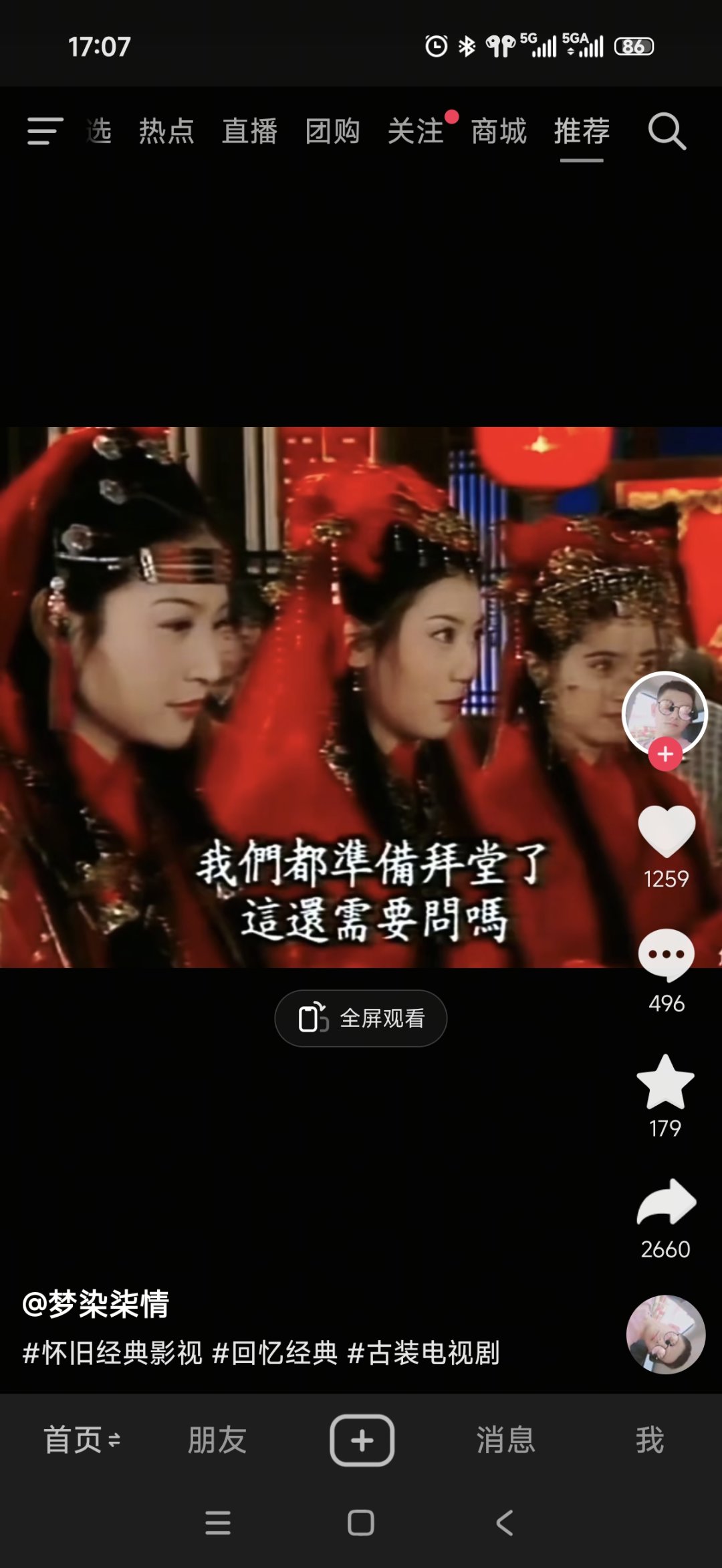 我也要考虑考虑2