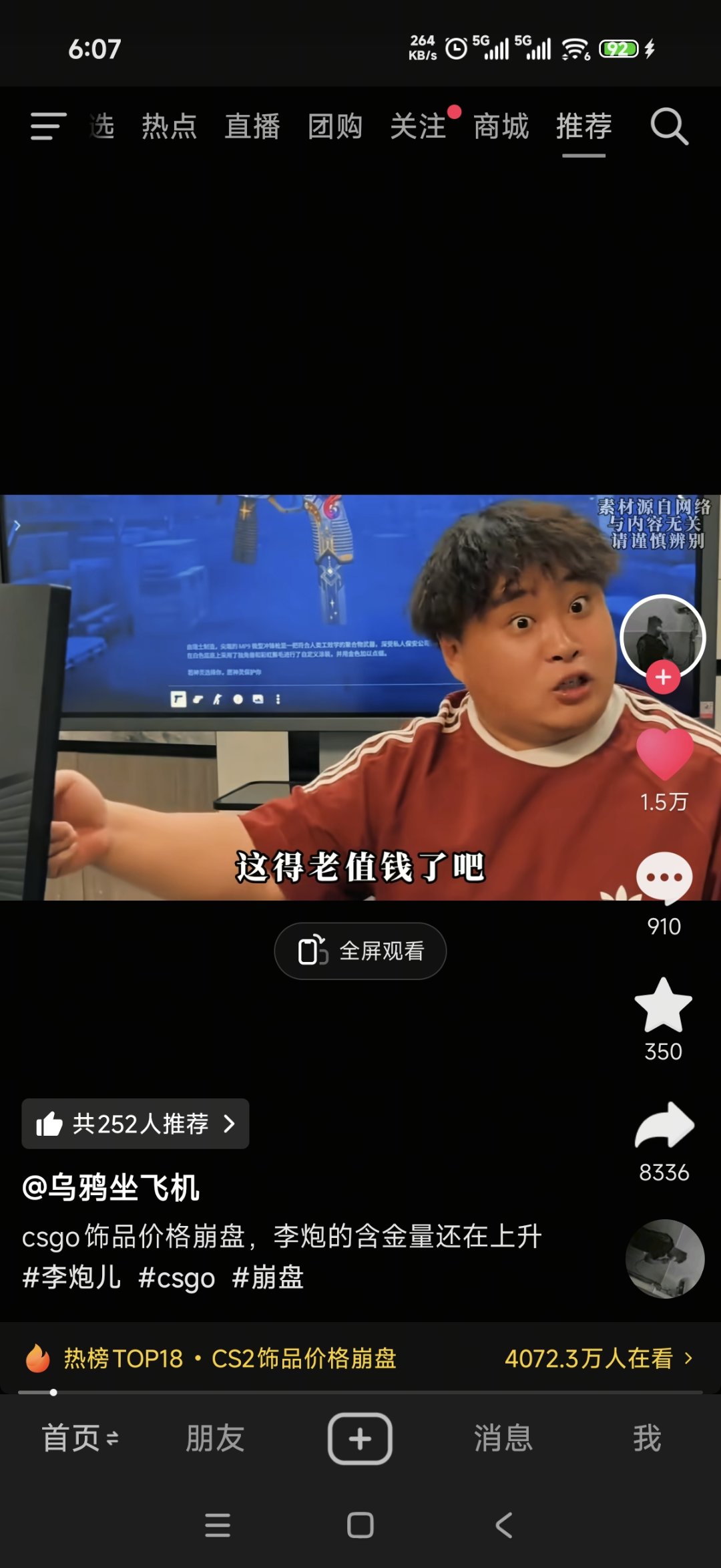 我找到csgo塌房的原因了1