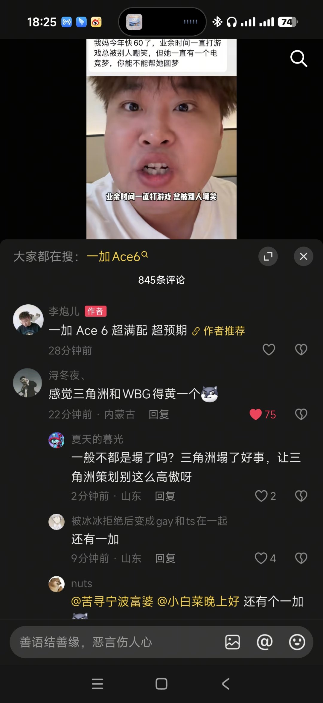 李炮去帮老阿姨圆电竞梦1