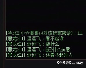 怎么还应激了3