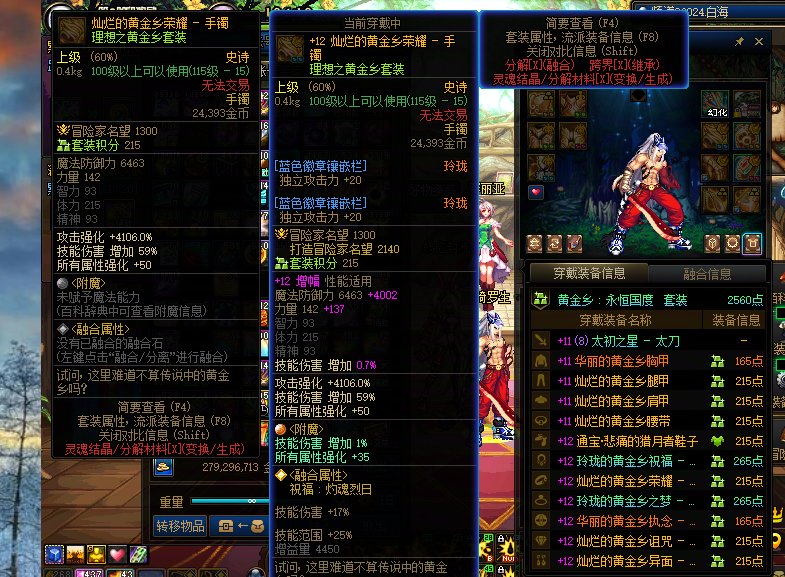 跨错装备找客服有用吗？1