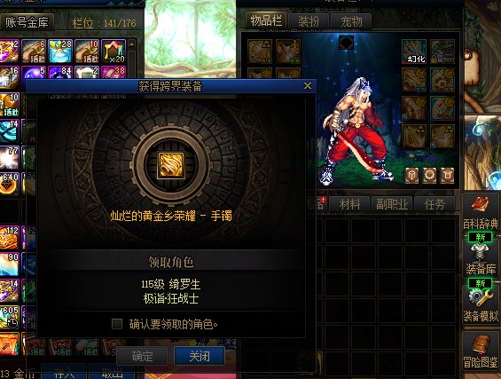 跨错装备找客服有用吗？2