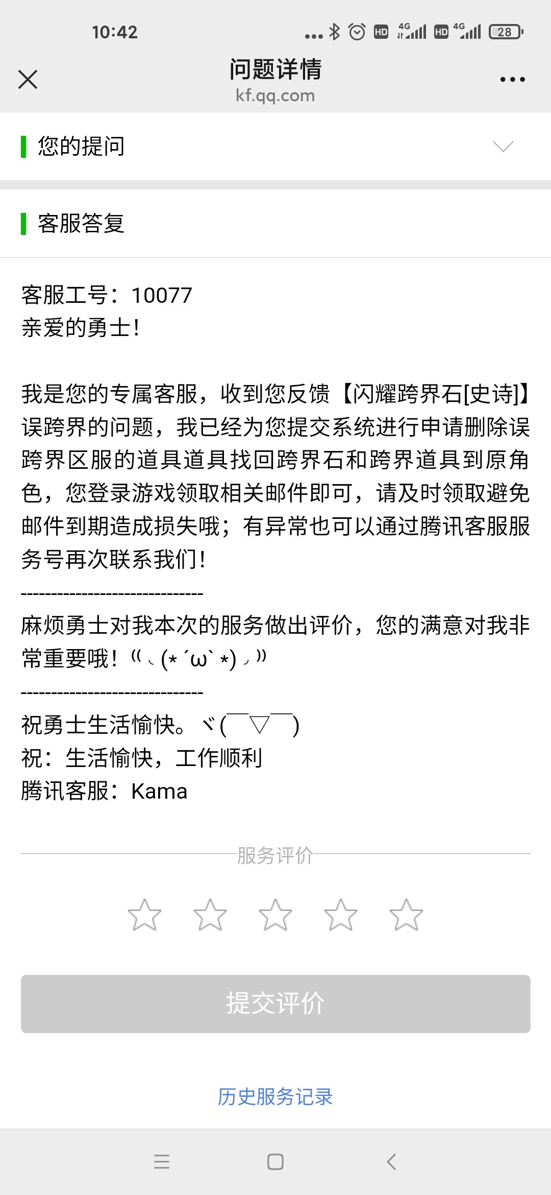 跨界石用错找回注意事项1