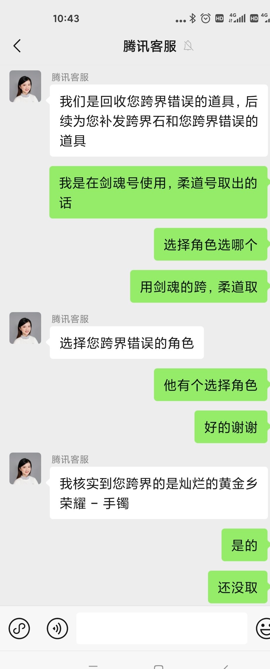 跨界石用错找回注意事项2