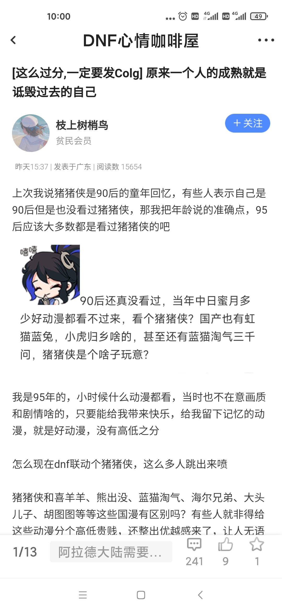 一个人成熟不就是否定过去的自己？1