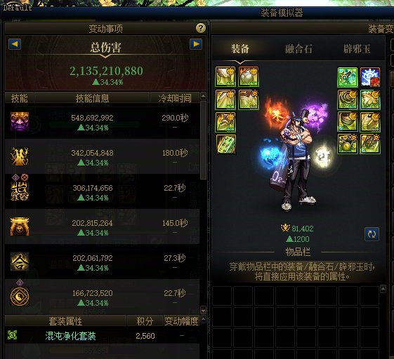 传世镰刀果然有问题2