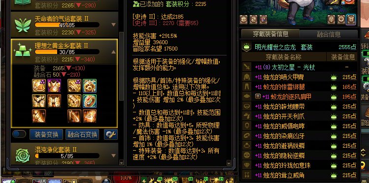 强行走黄金香还是换玲珑徽章？1