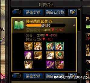刃影能不能穿精灵套啊1