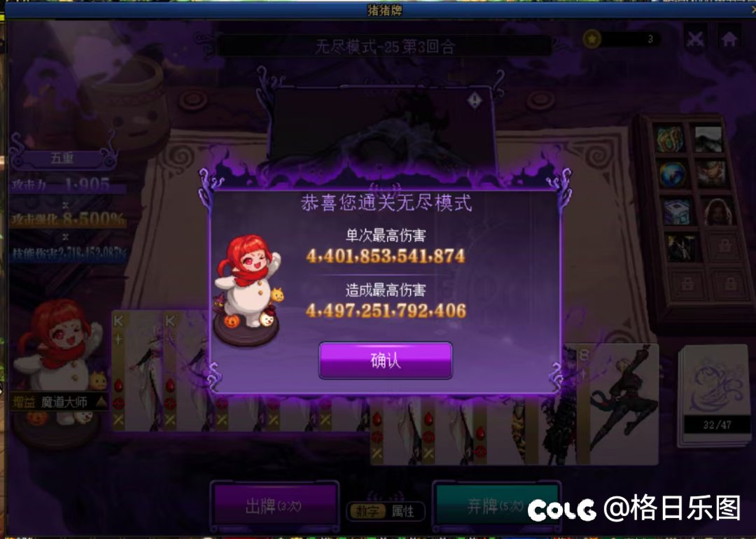 猪猪侠卡牌后面有点无聊1