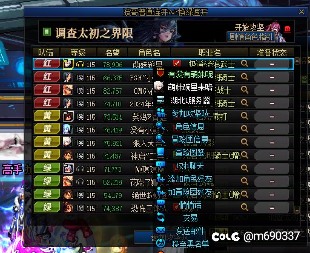 挂一个跨二红换绿骗子团2